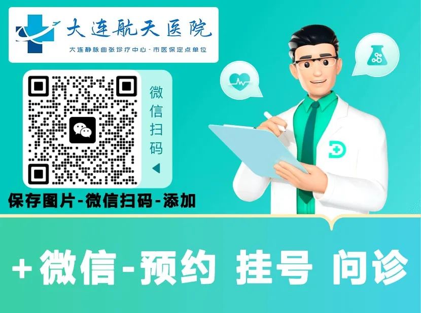 医生微信