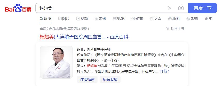 杨超美