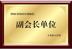 副会长单位