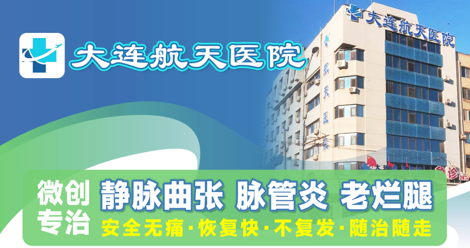 脉管炎要怎么治疗比较好?