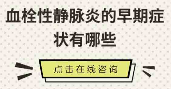 小腿胀痛皮肤溃疡发黑什么原因