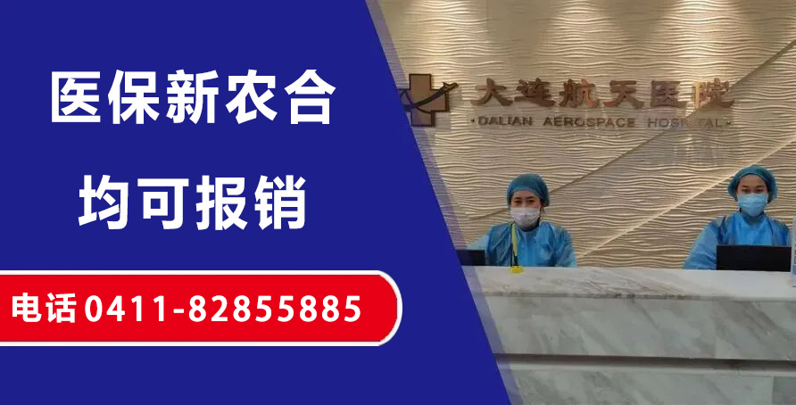 静脉曲张大连哪个医院治疗的效果最好