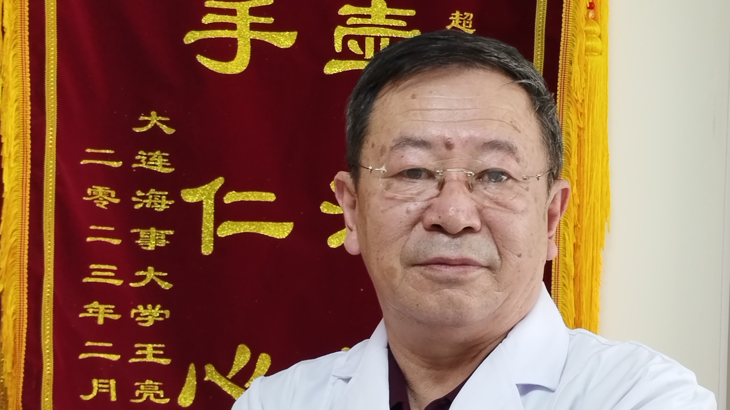 大连航天医院静脉曲张专家团队