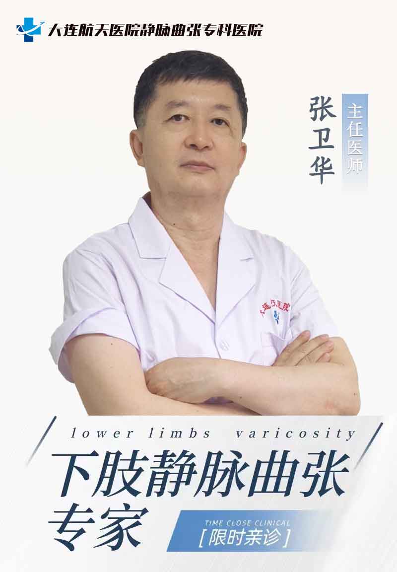 下肢浅静脉曲张需不需要治疗？