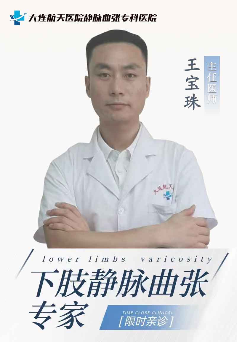 术后视频 |下肢静脉曲张患者行德国EVLT术