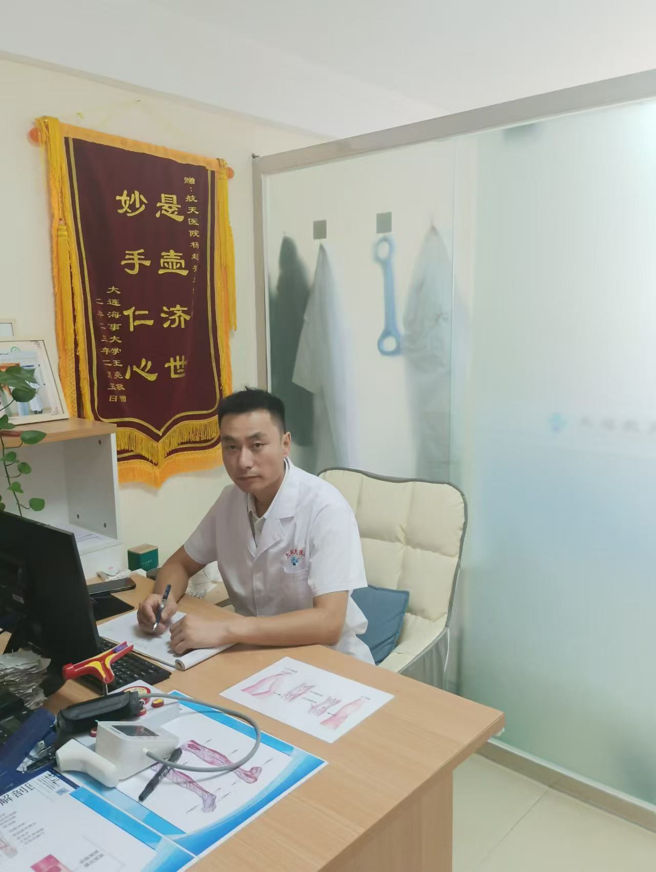 医讯!王宝珠博士|下肢静脉曲张专家受邀坐诊