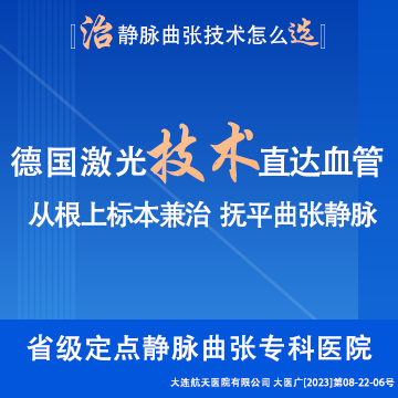 怎么治静脉曲张不复发好得快？