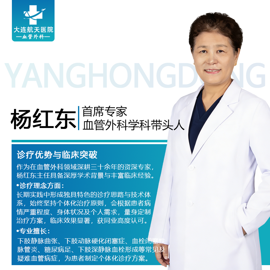 大连航天医院血管外科|静脉曲张有季节性吗?