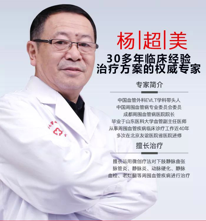 杨超美