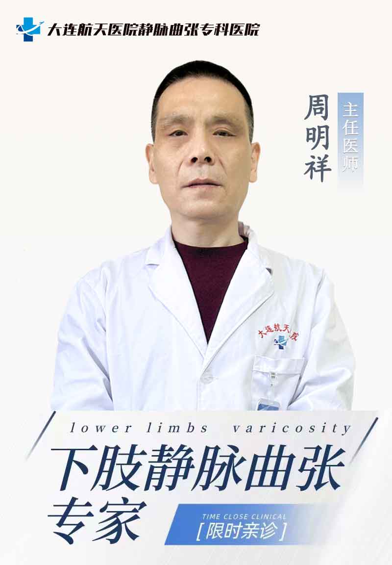 周明祥带背景