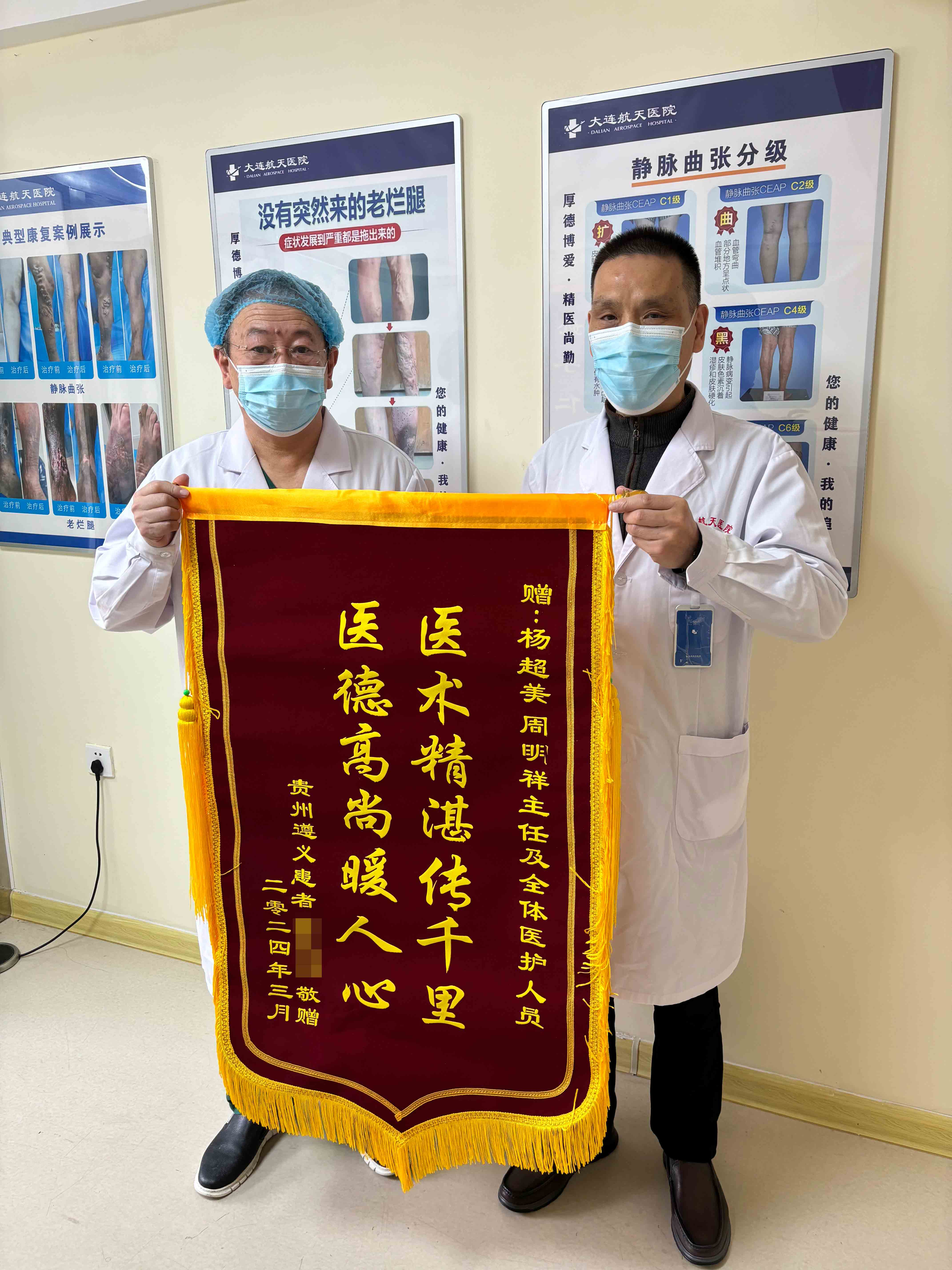 2锦旗2