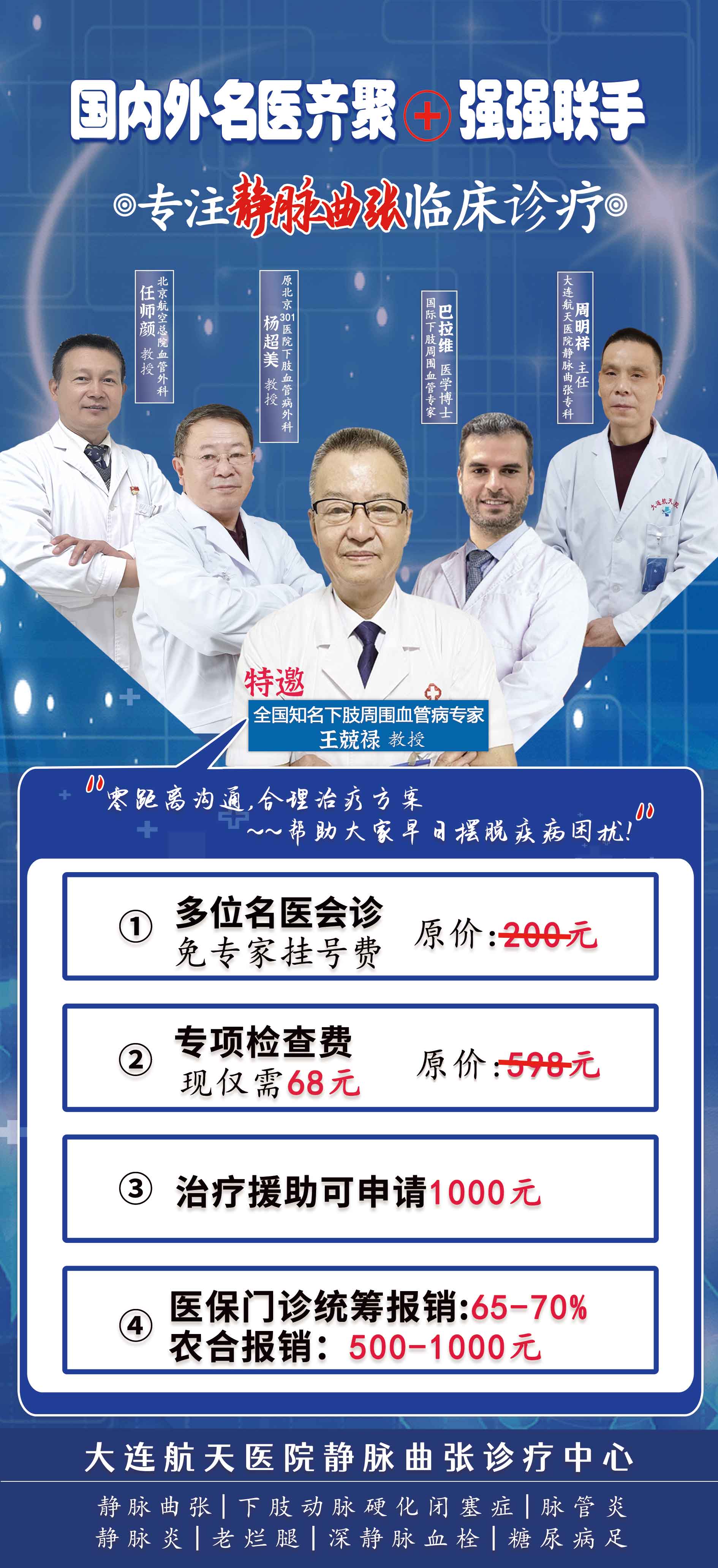 0525-0526王兢禄坐诊JPG
