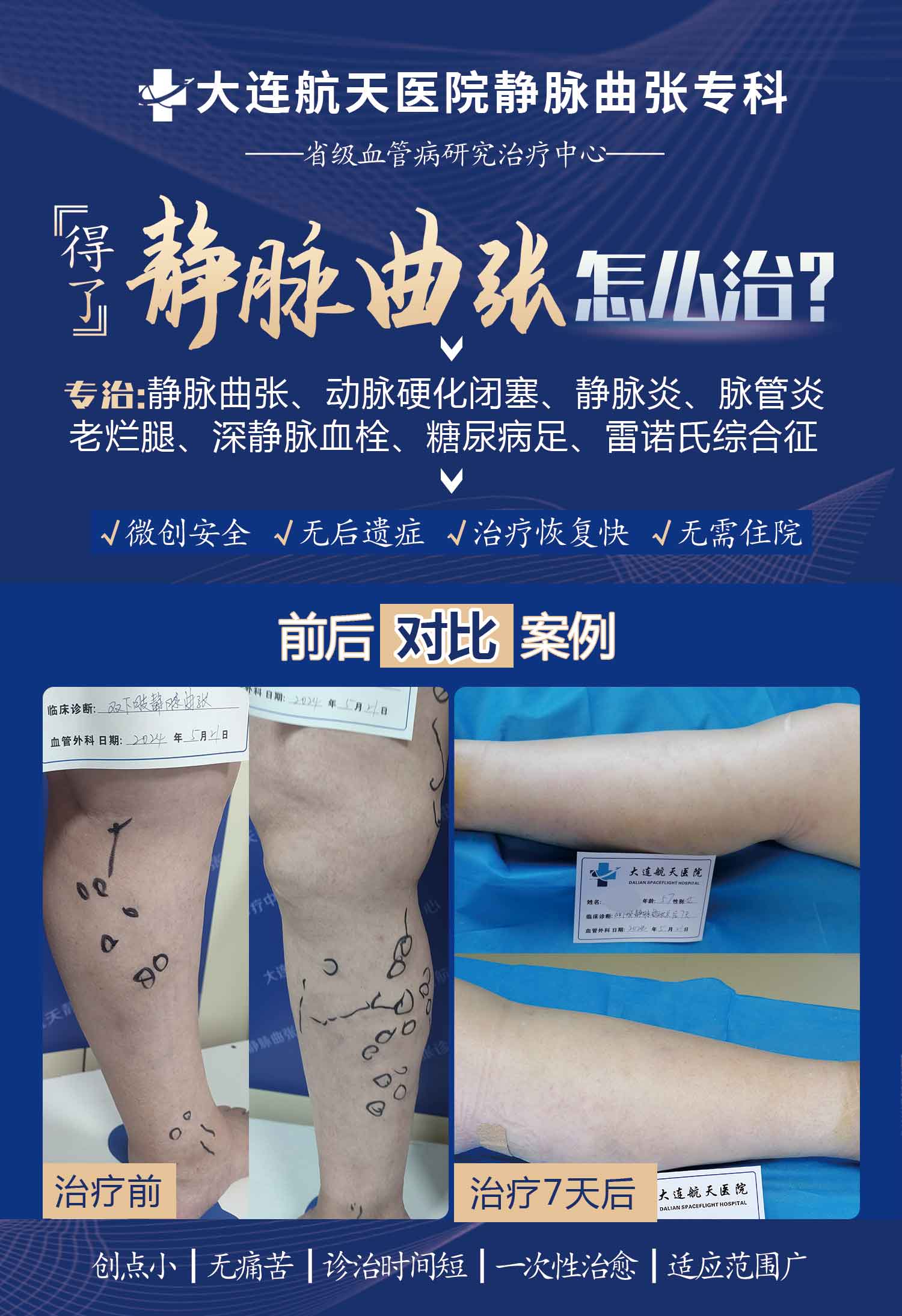 姜贵珍7天案例对比