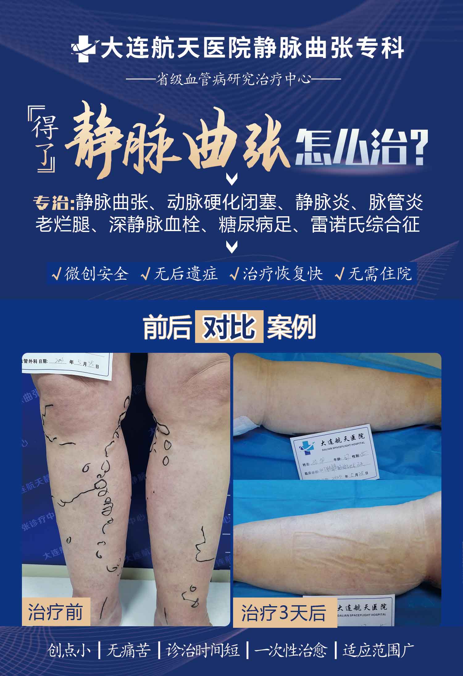 孙华案例对比
