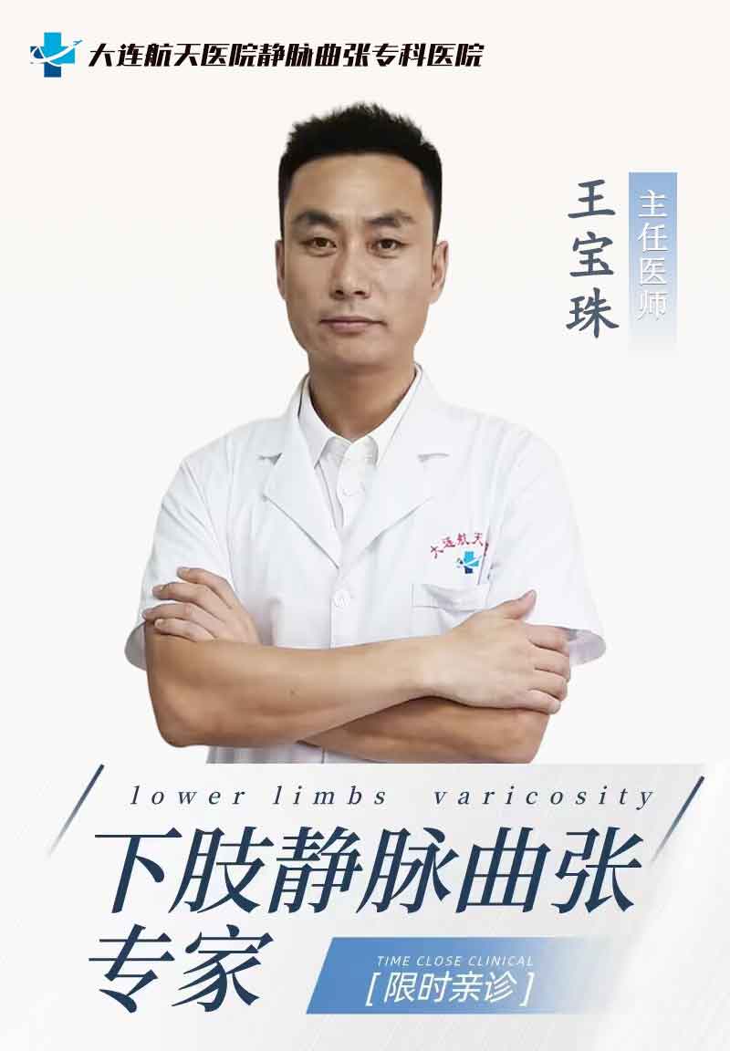 王宝珠带背景