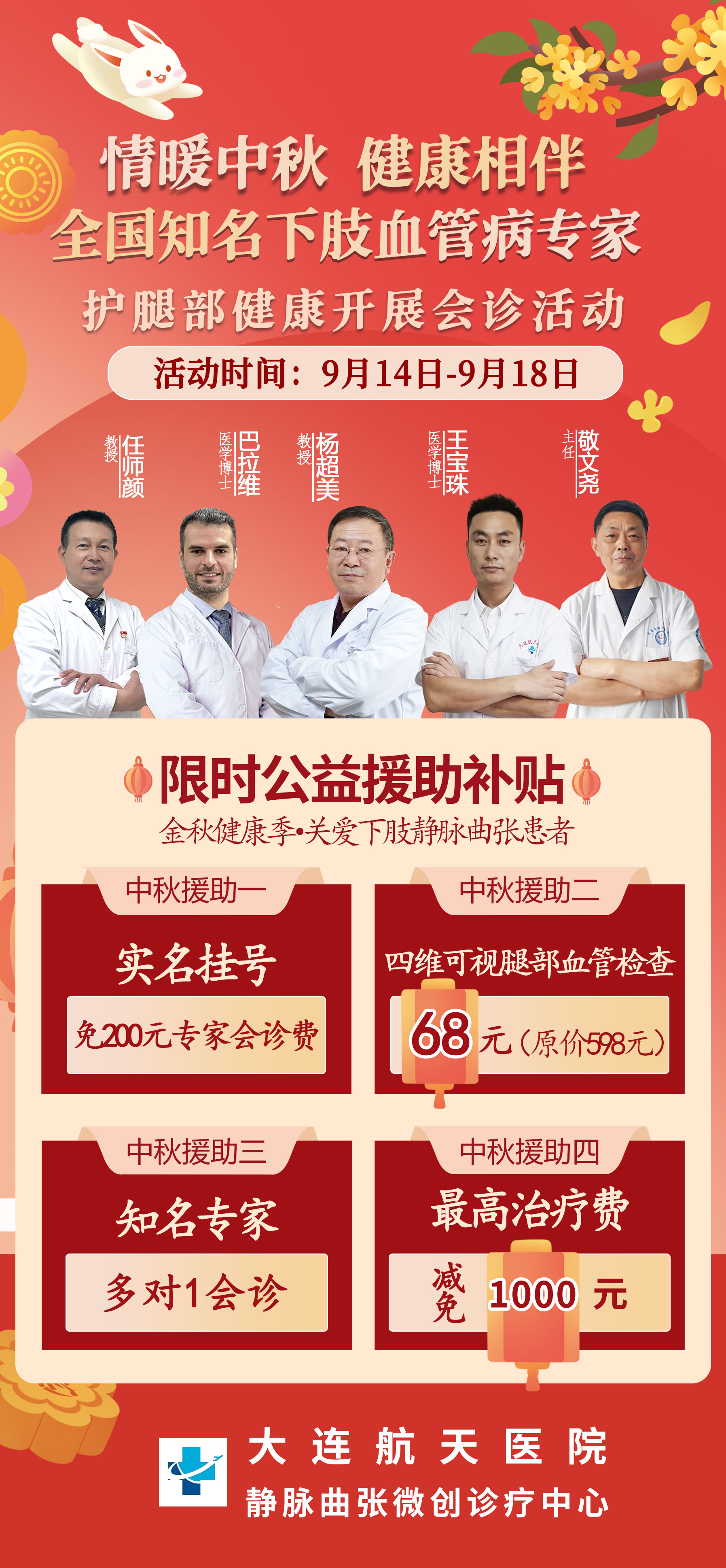 中秋活动-1