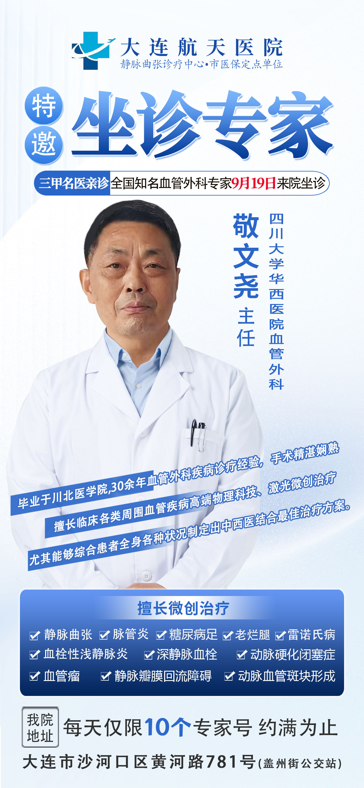 大连敬文尧简介2