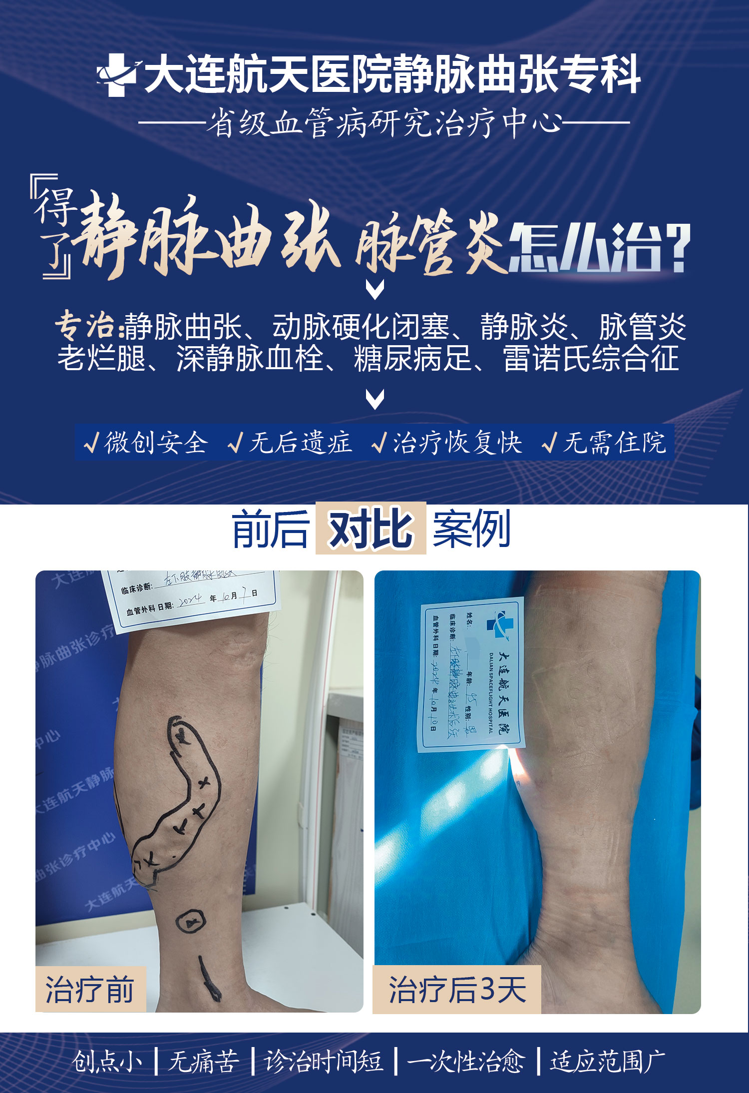 大连王军术后对比