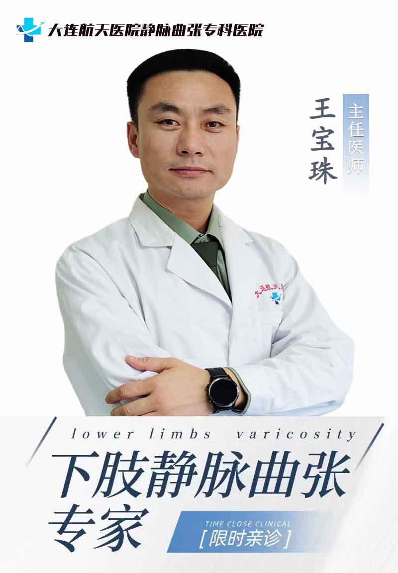 王宝珠带背景