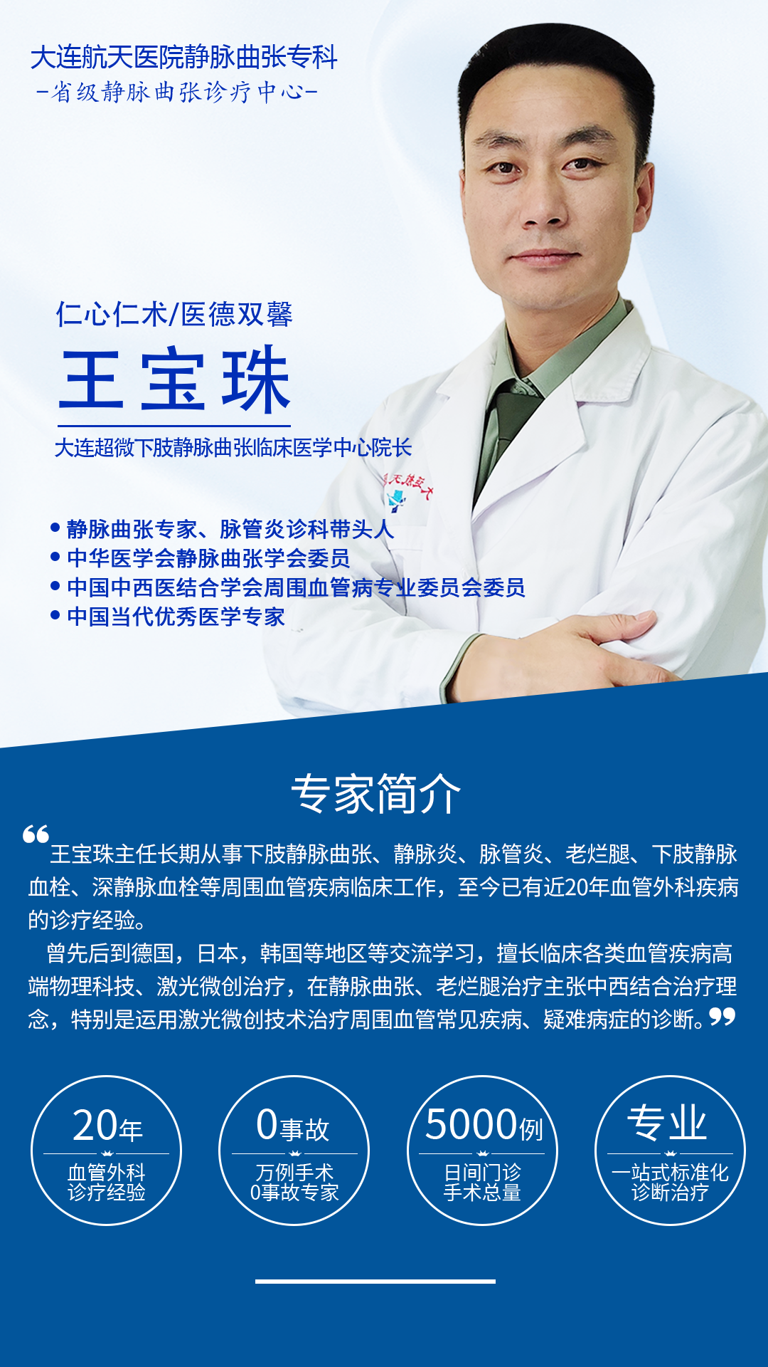 下肢静脉曲张有哪些危害？ (图1)