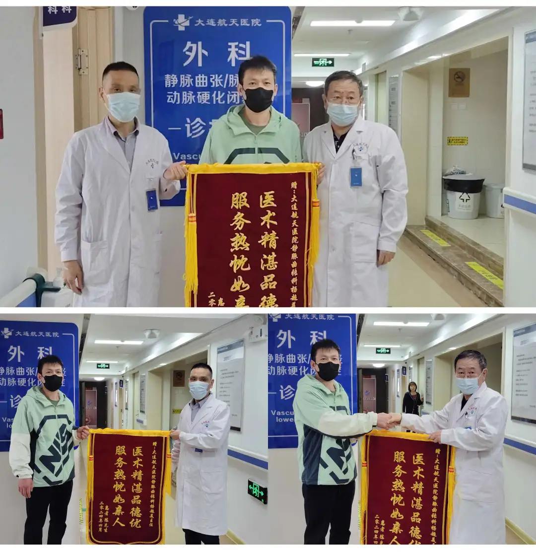 大连超微创静脉曲张临床医学中心:静脉曲张患者的福音