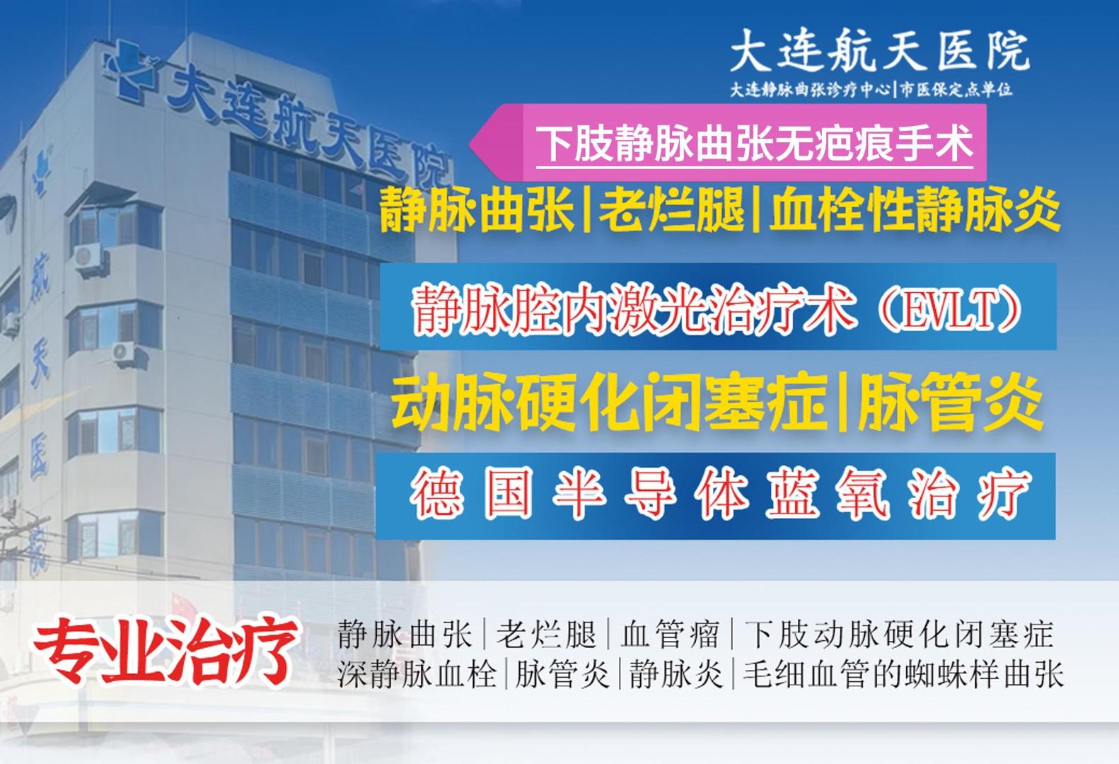 下肢静脉曲张无疤痕手术|下肢静脉曲张美腿手术